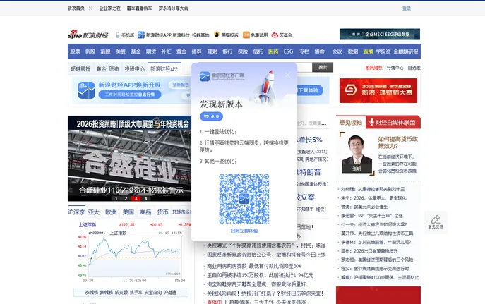 Sina Finance - Real-Time Financial Data & Market Intelligence Sina Finance - Real-Time Financial Data & Market Intelligence