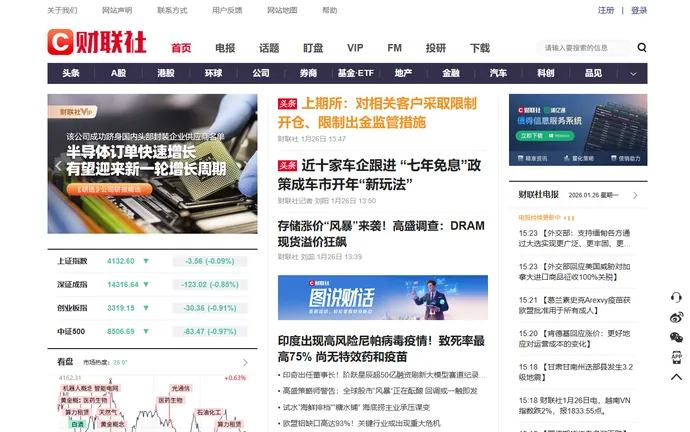 Cailianpress - Real-Time Financial News & Market Data