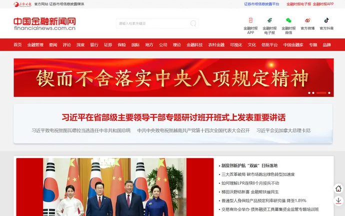 Financial News - China's Premier Financial & Banking Portal Financial News - China's Premier Financial & Banking Portal