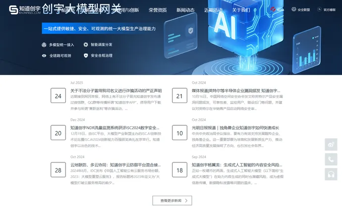 KnownSec - Enterprise Cybersecurity & Cloud Security