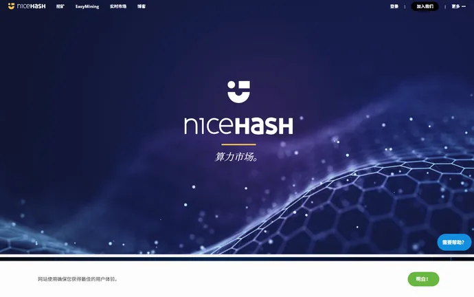 NiceHash - Advanced Crypto Mining Platform